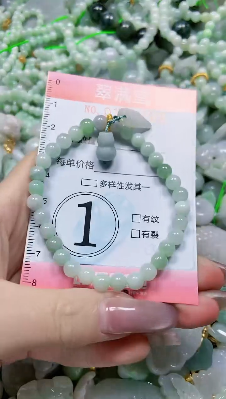 【闪购商品】翡翠颈饰未镶嵌闪购0101049