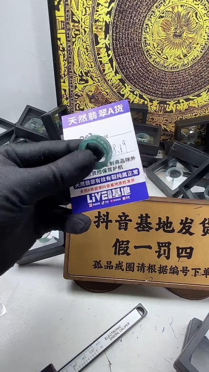 未镶嵌戒圈翡翠202