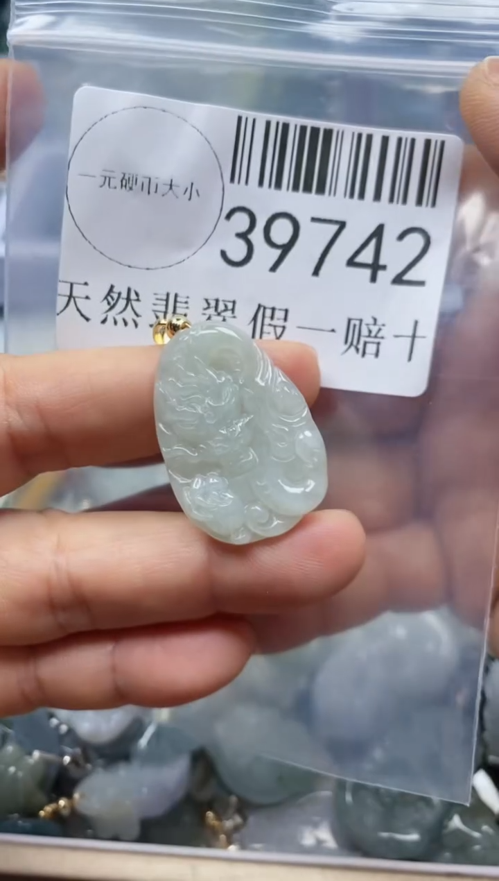 【闪购商品】翡翠吊坠(不含链)未镶嵌39742