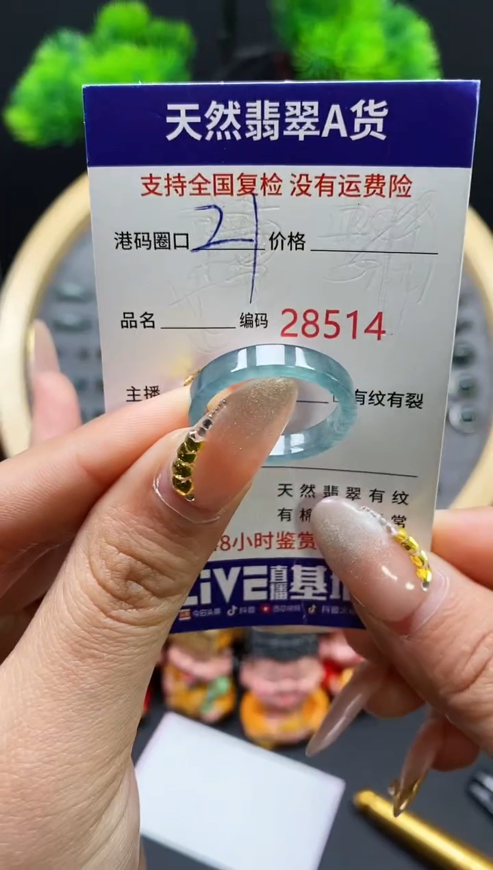 【闪购商品】翡翠戒指未镶嵌天然翡翠戒圈8514