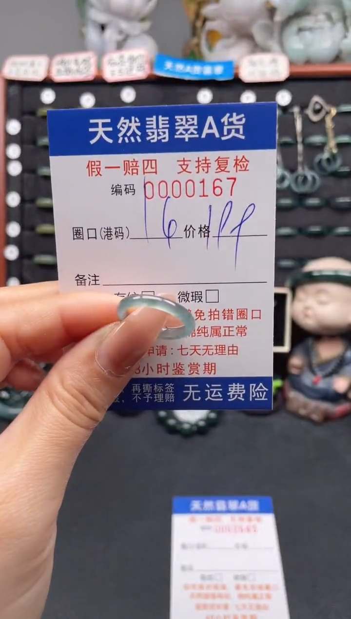 未镶嵌戒指翡翠14*0167