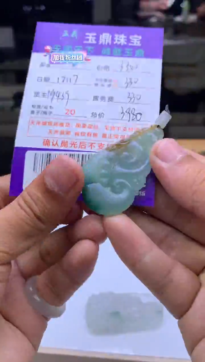 未镶嵌定制翡翠c****  F0513134