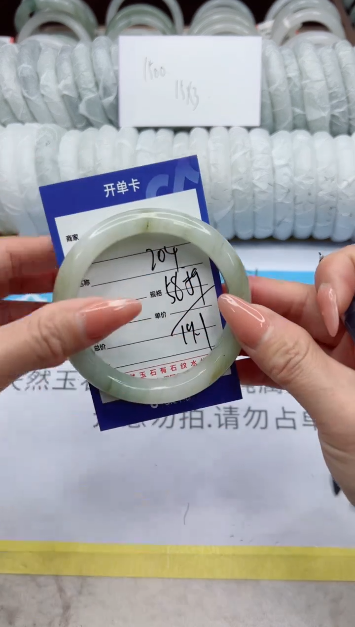 【闪购商品】石英质玉手镯未镶嵌204