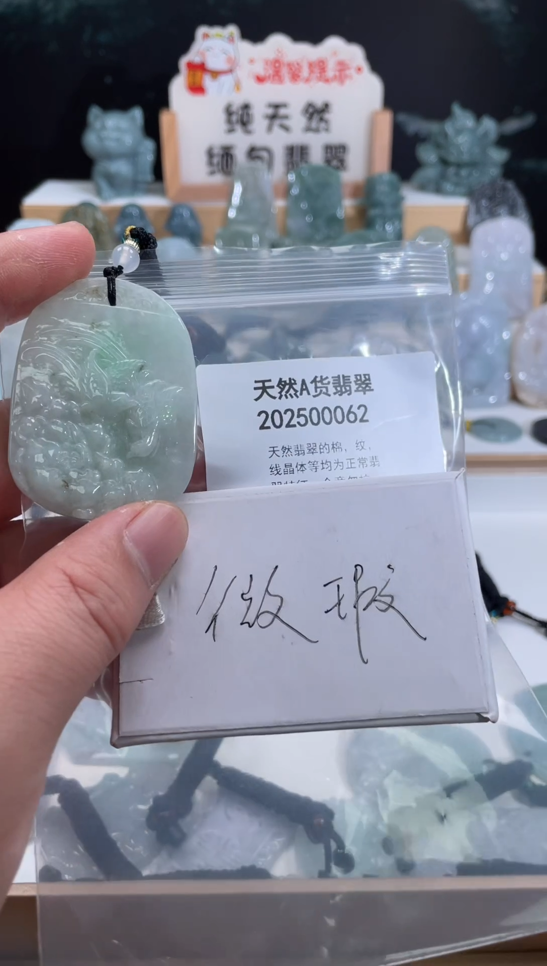 颈饰未镶嵌翡翠翠峰翡翠202512240003