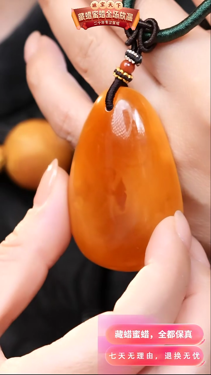 【闪购商品】蜜蜡颈饰未镶嵌0678天然蜜蜡琥珀假一罚四