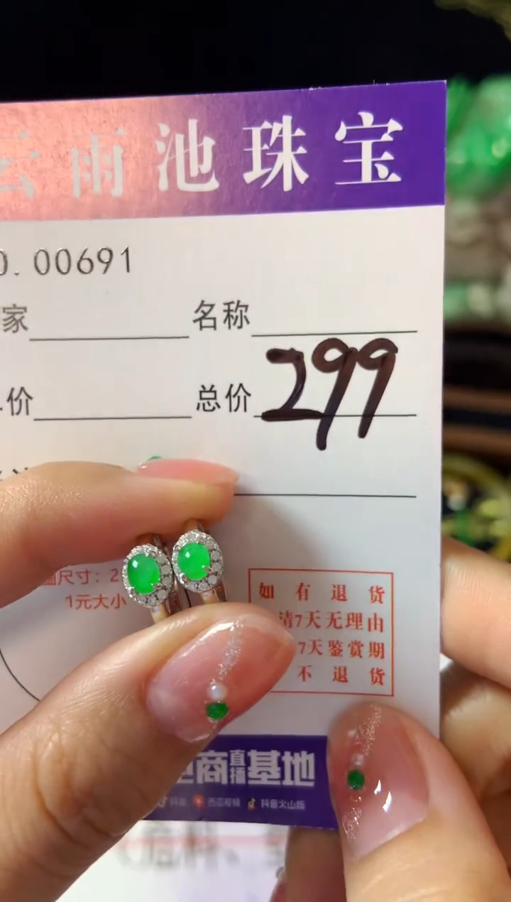 【闪购商品】翡翠耳饰银S925镶嵌翡翠