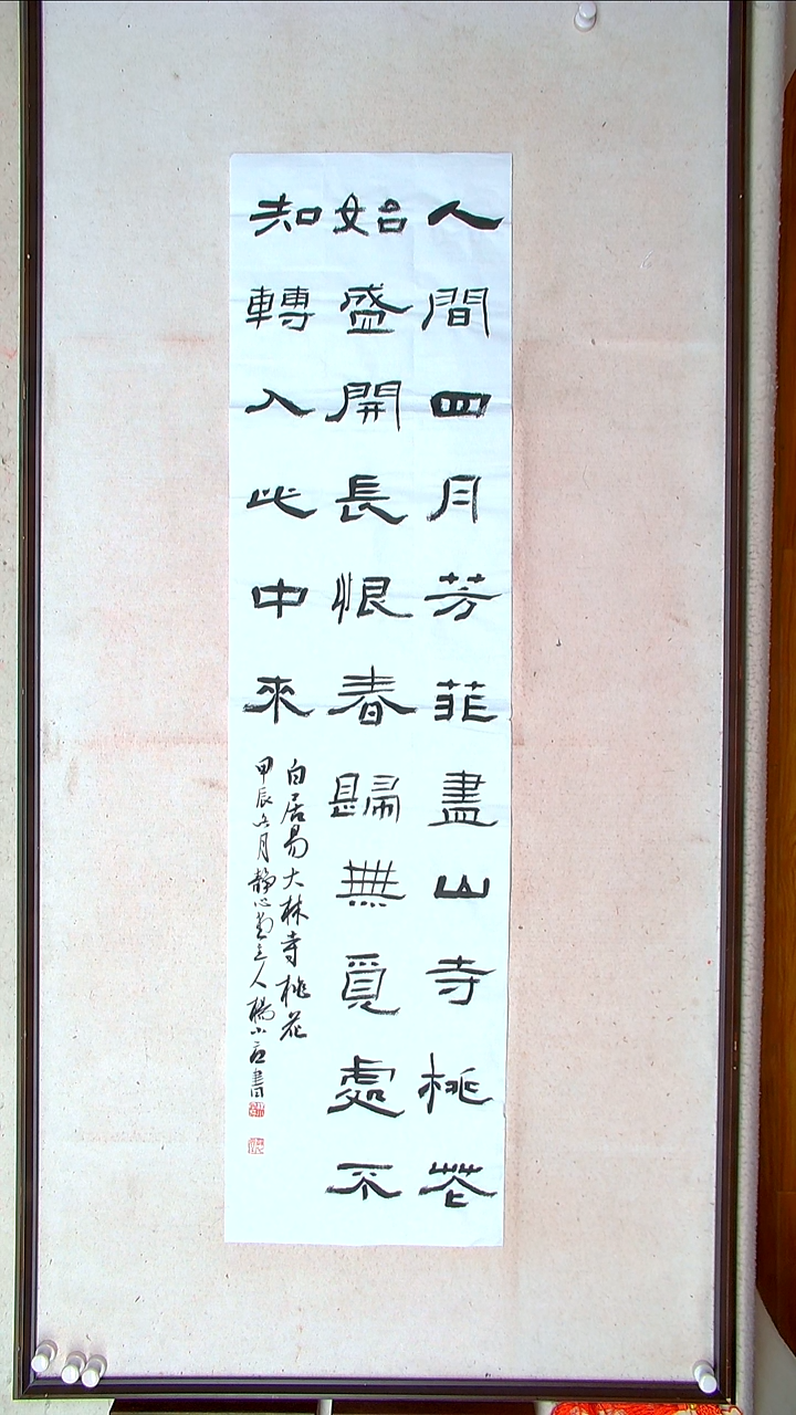 【闪购商品】书法杨小立  河南南阳138*34四平尺