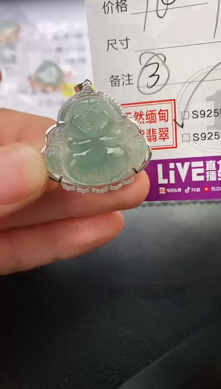 翡翠银S925镶嵌颈饰六*顺挂件