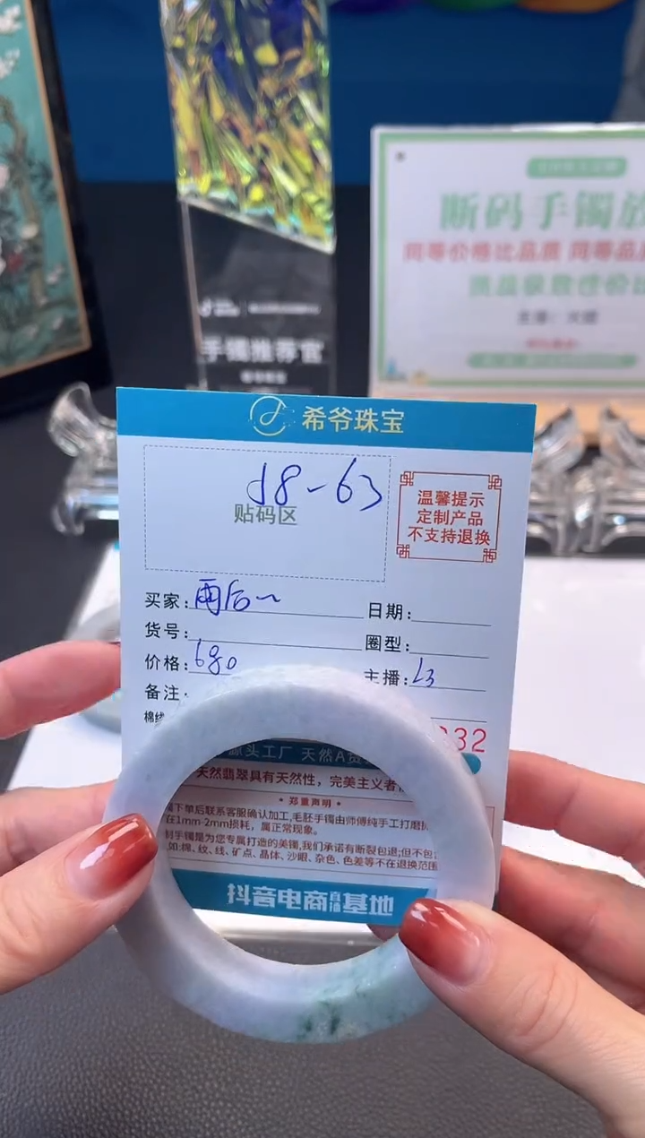未镶嵌手镯定制翡翠雨**棠手镯