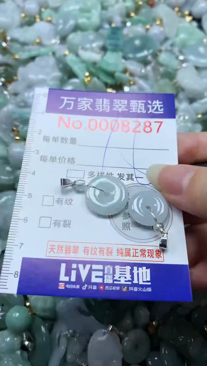 吊坠(不含链)未镶嵌翡翠8287
