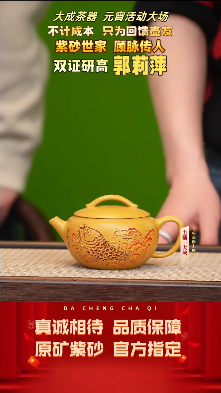 【闪购商品】紫砂茶壶22号郭莉萍 石黄朱泥 200cc左右