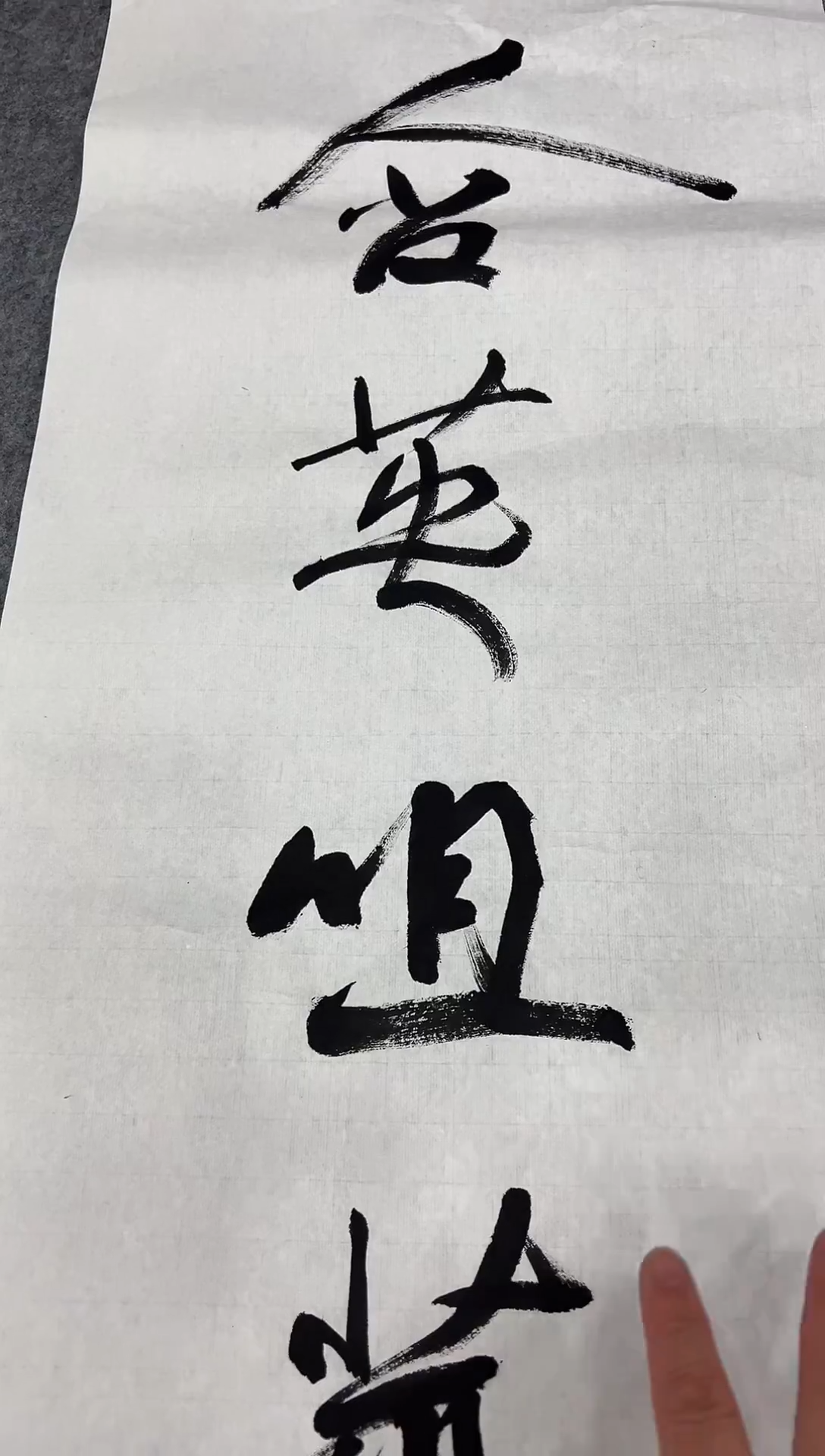 带灯款嘎*沈老师竖条