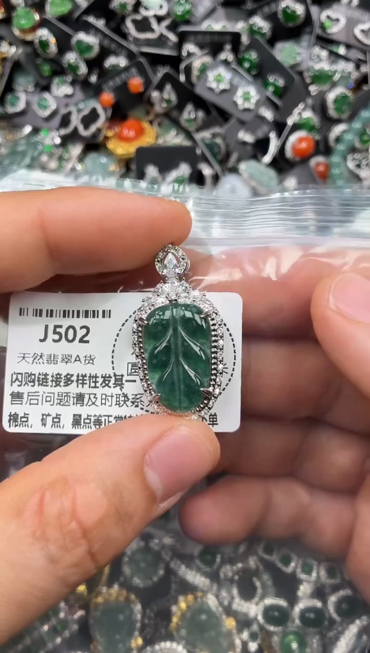 颈饰未镶嵌翡翠J502吊坠