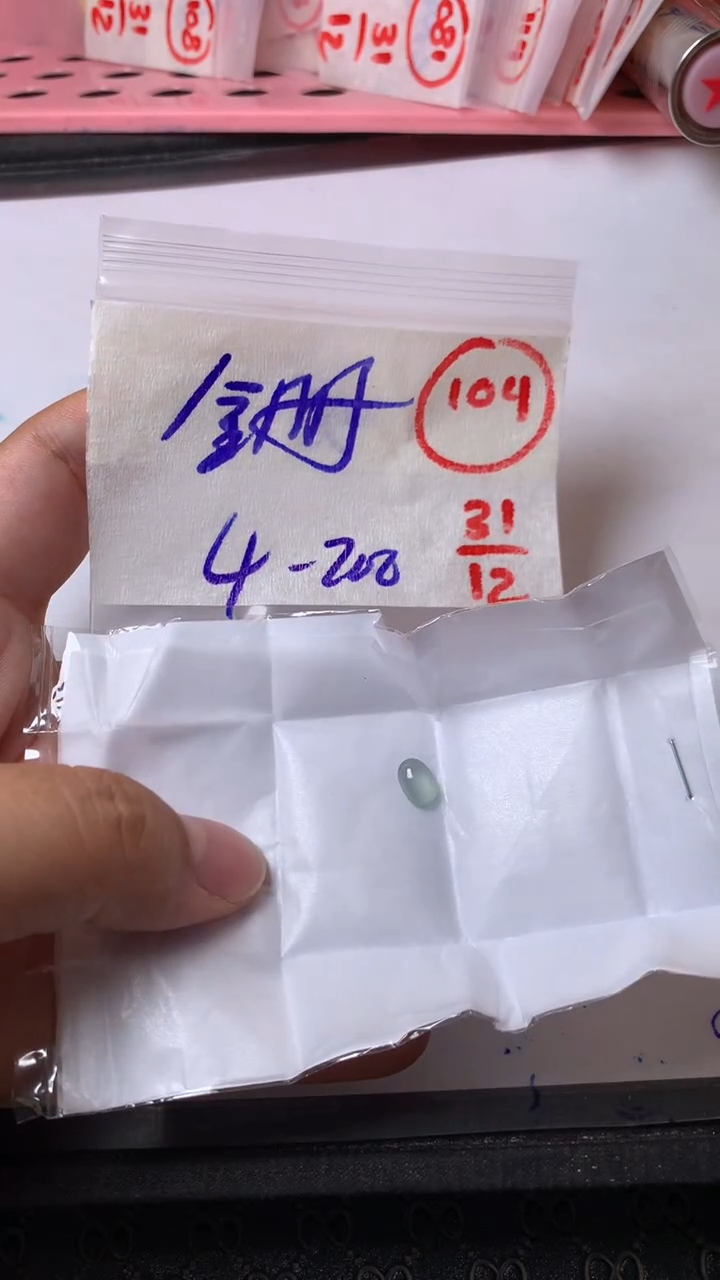 未镶嵌定制翡翠銏104