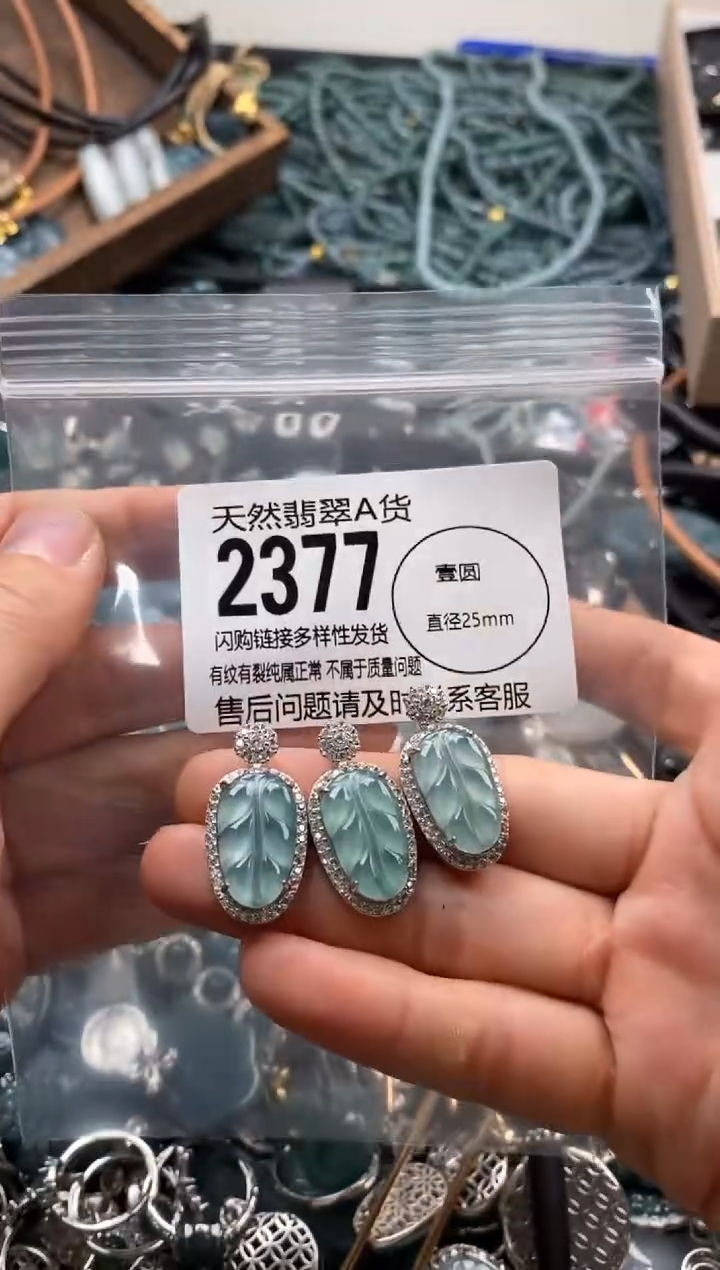 【闪购商品】翡翠颈饰未镶嵌多样性发其一2377