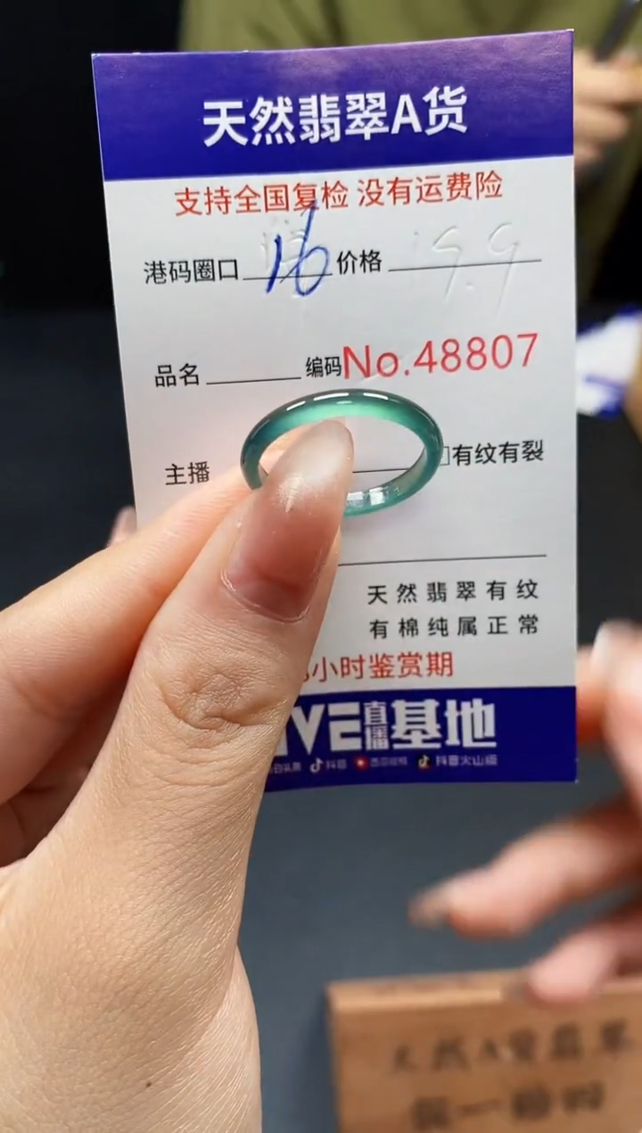 翡翠戒指未镶嵌天然翡翠戒圈8807