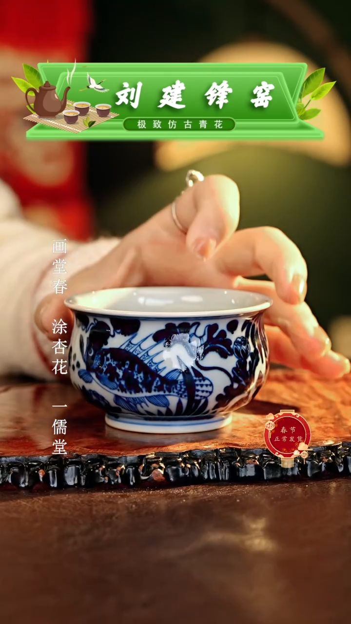 【闪购商品】瓷片刘建锋............