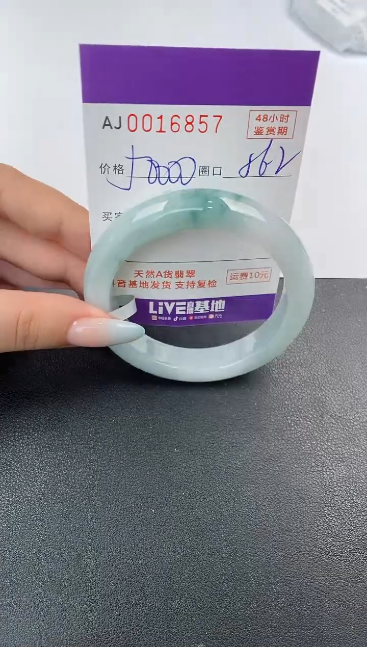 【闪购商品】翡翠手镯未镶嵌天然A货翡翠