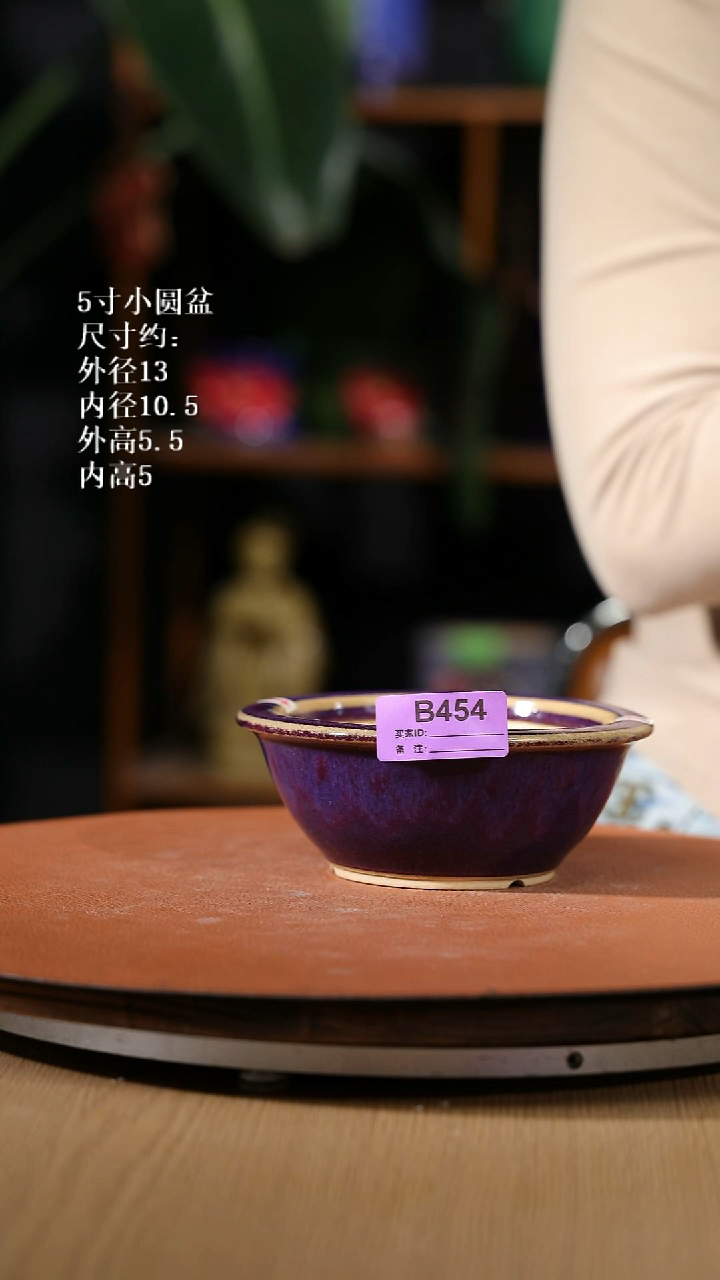 【石湾花盆】5寸小圆盆454