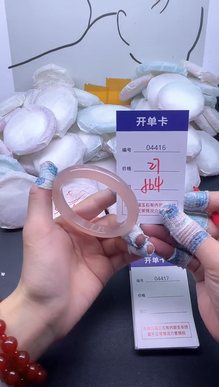 手镯玛瑙/玉髓未镶嵌4416