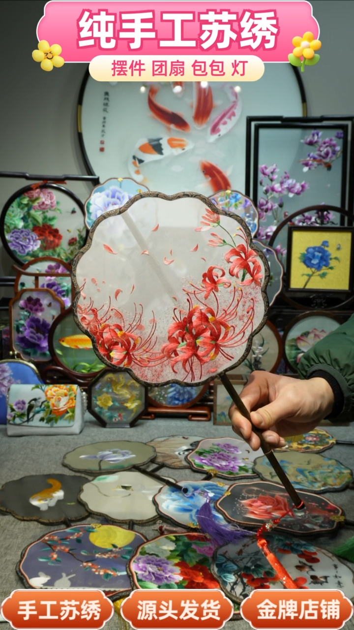 【闪购商品】刺绣纯手工苏绣艺术品