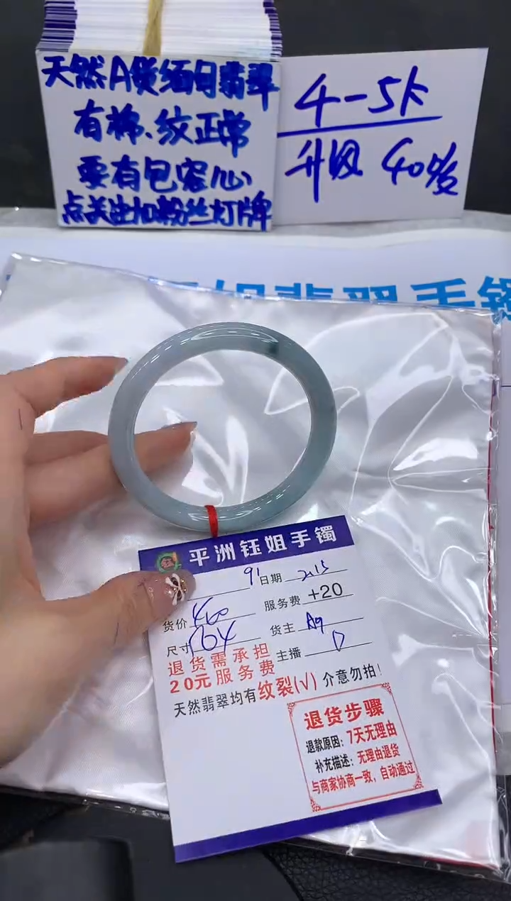 【闪购商品】翡翠手镯未镶嵌11111111111111