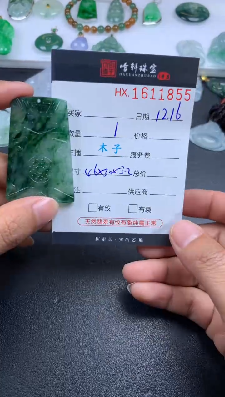 【闪购商品】翡翠挂件未镶嵌哈轩 挂件1
