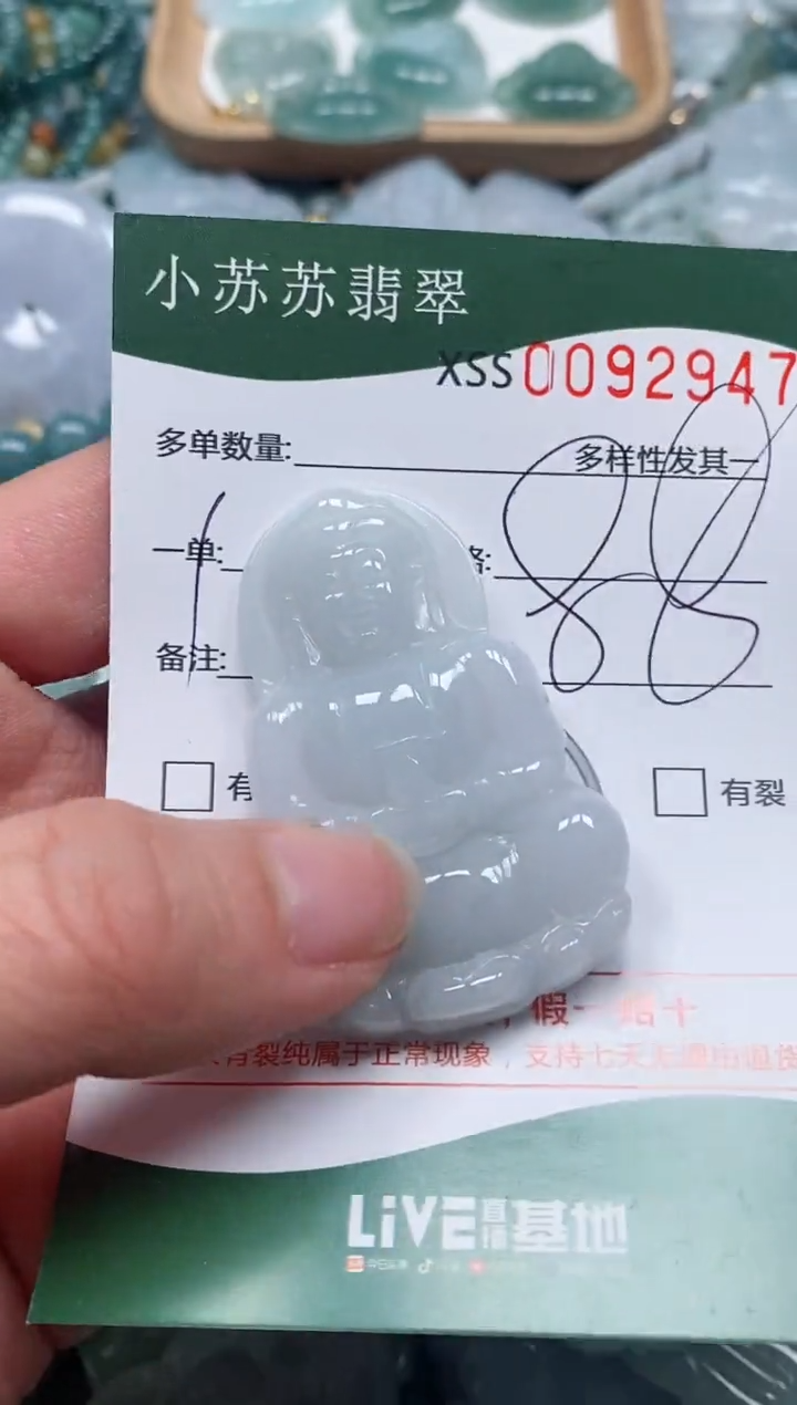 【闪购商品】翡翠颈饰未镶嵌闪购商品0092947