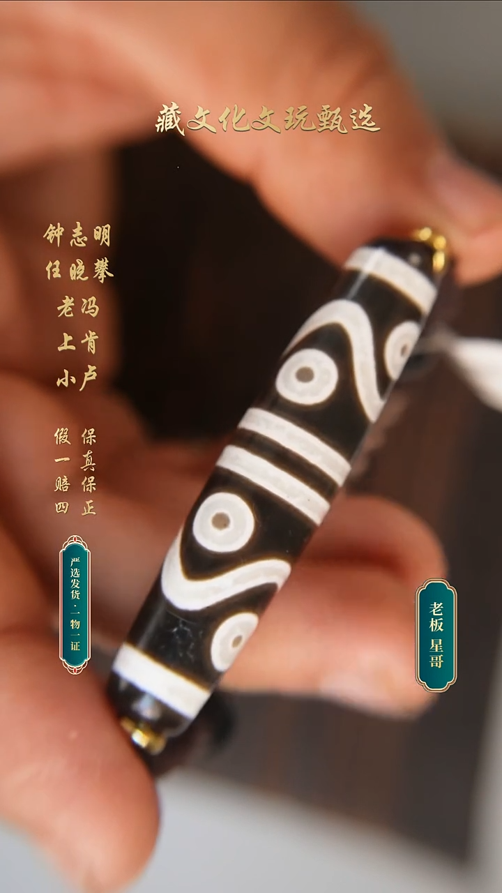 未镶嵌颈饰玛瑙/玉髓钟志明极致黑白水纹八眼56.7*12.7