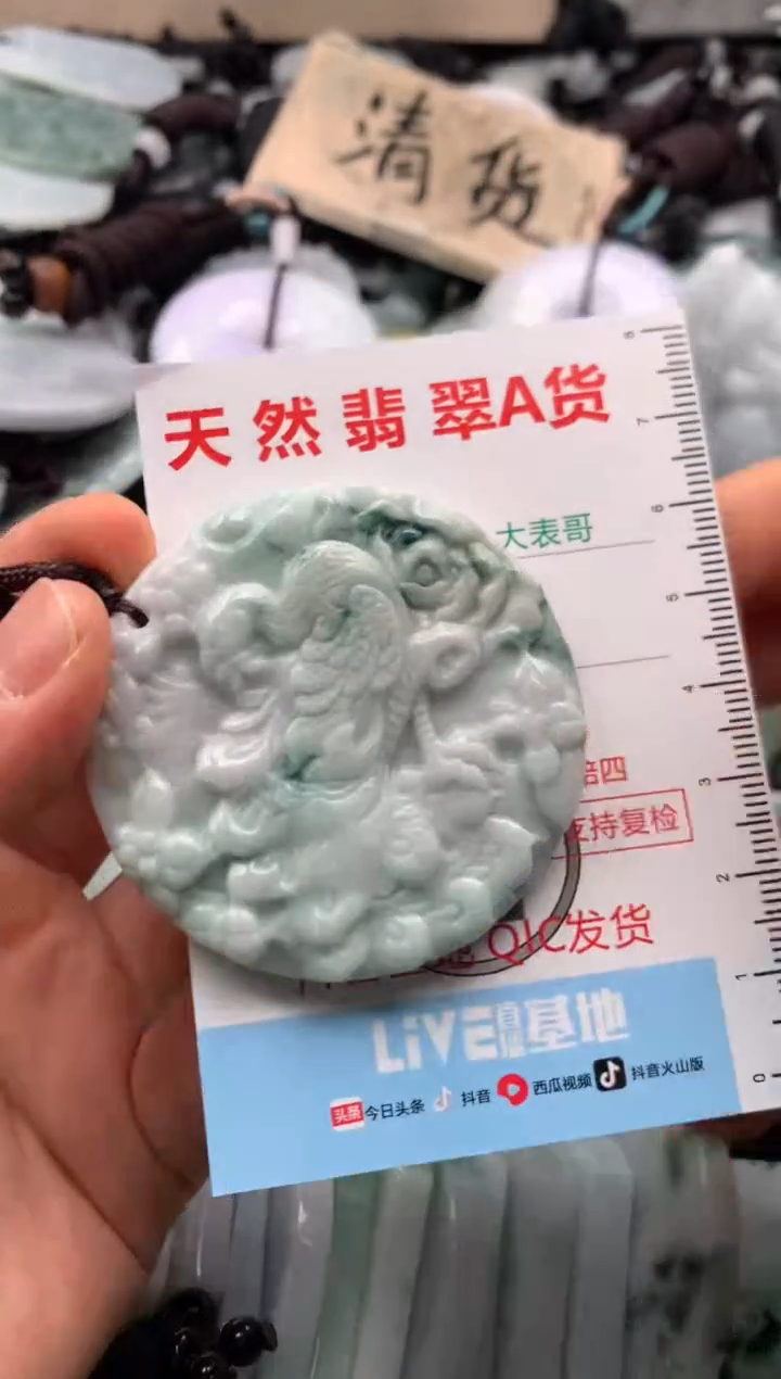 【闪购商品】翡翠吊坠(不含链)未镶嵌1