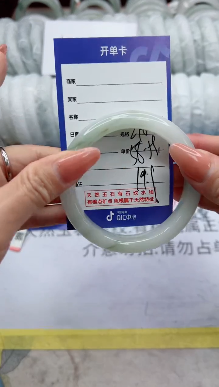 【闪购商品】石英质玉手镯未镶嵌240