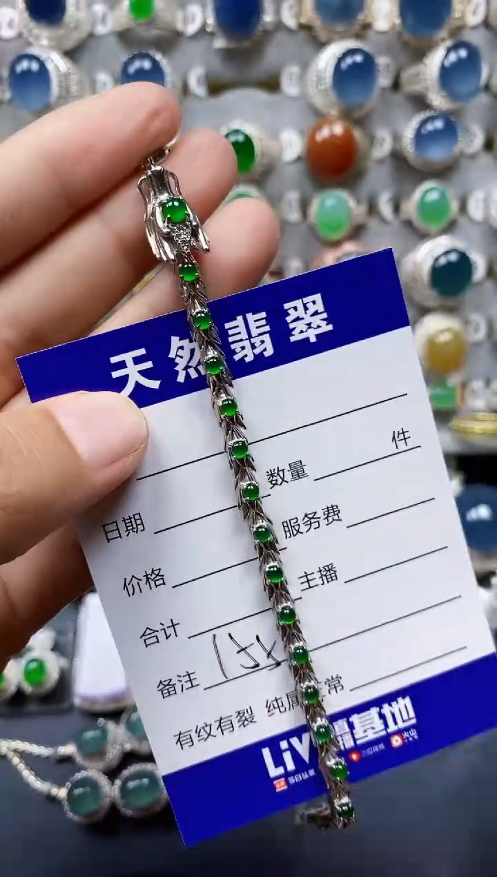 银S925镶嵌手链翡翠155