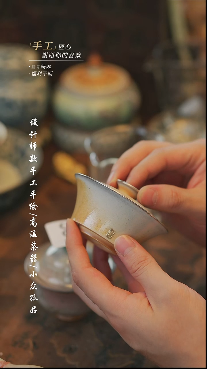 【溯本】瓷片***瓷片581
