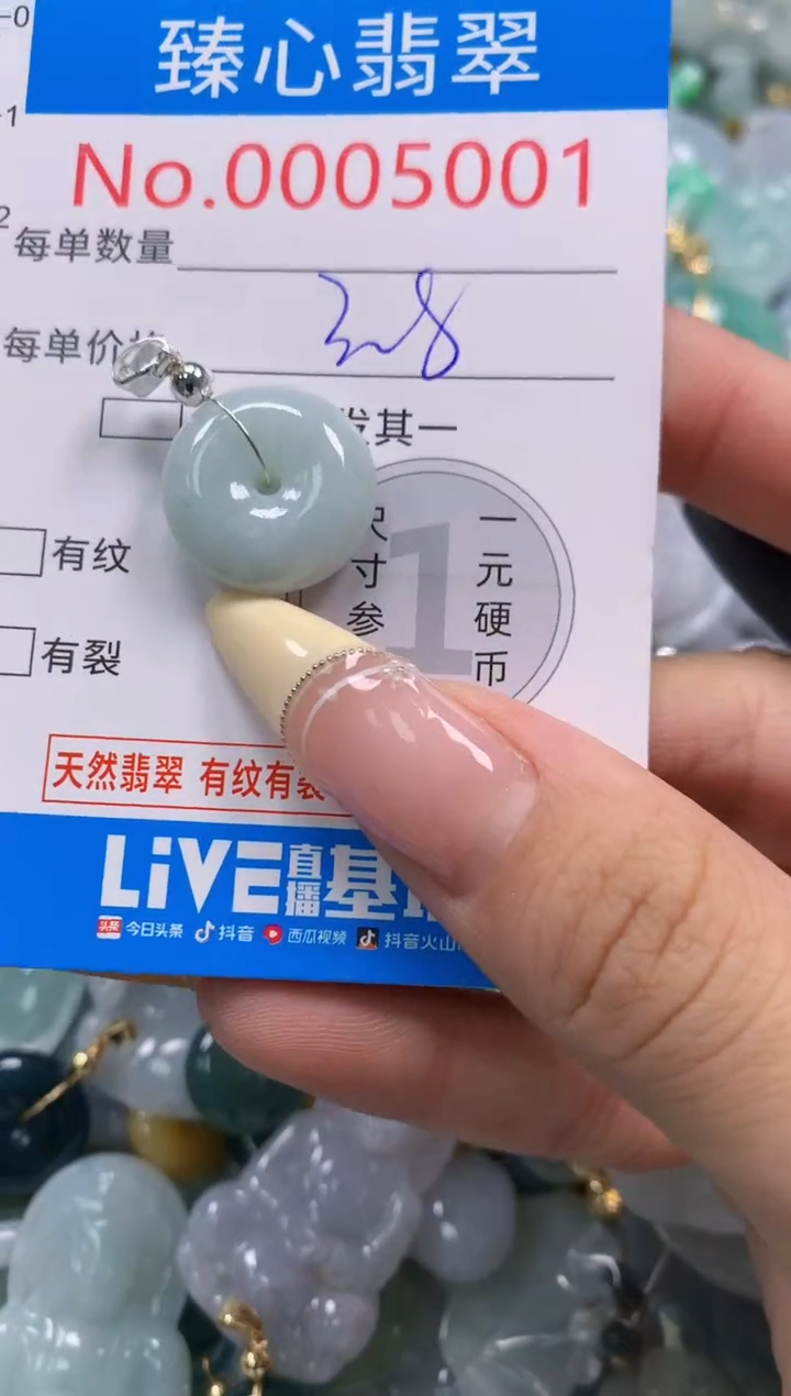 翡翠未镶嵌颈饰含绳0005001