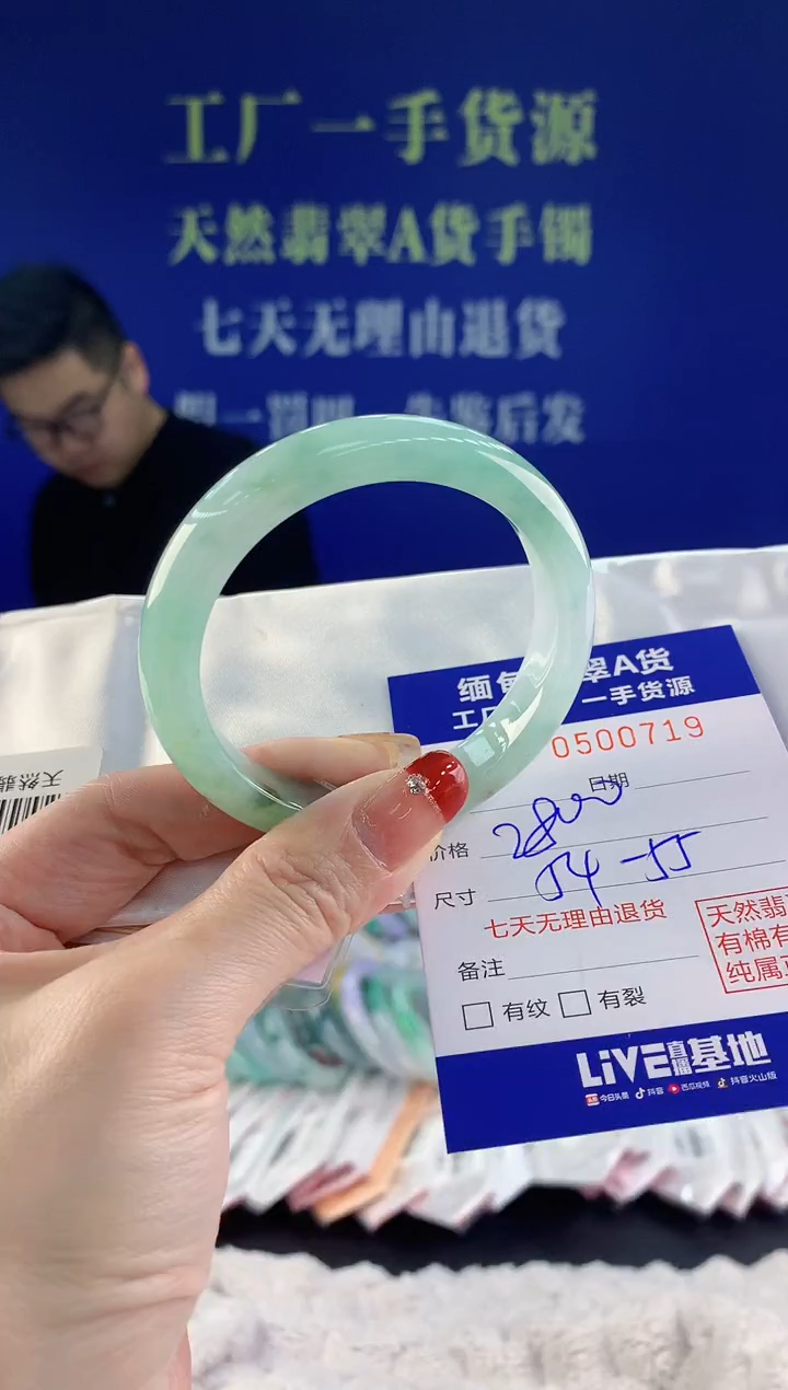 【闪购商品】翡翠手镯未镶嵌19天然A货翡翠