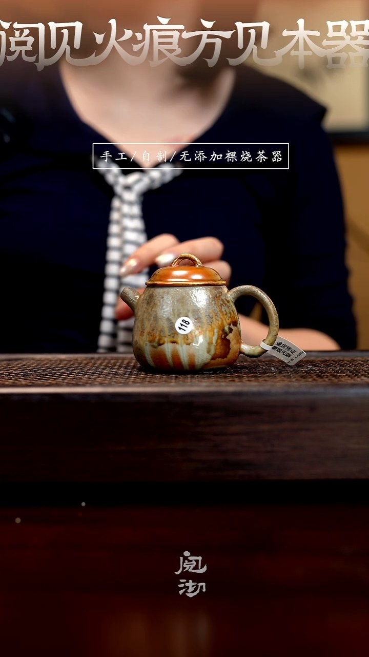 118童趣壶           