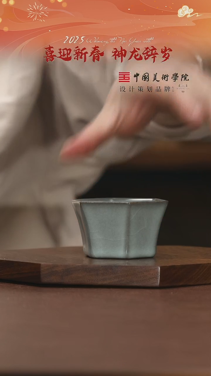 【闪购商品】问鼎哥窑/宋纹/知心杯