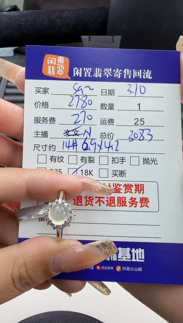 【闪购商品】翡翠戒指18K金镶嵌翡翠戒指