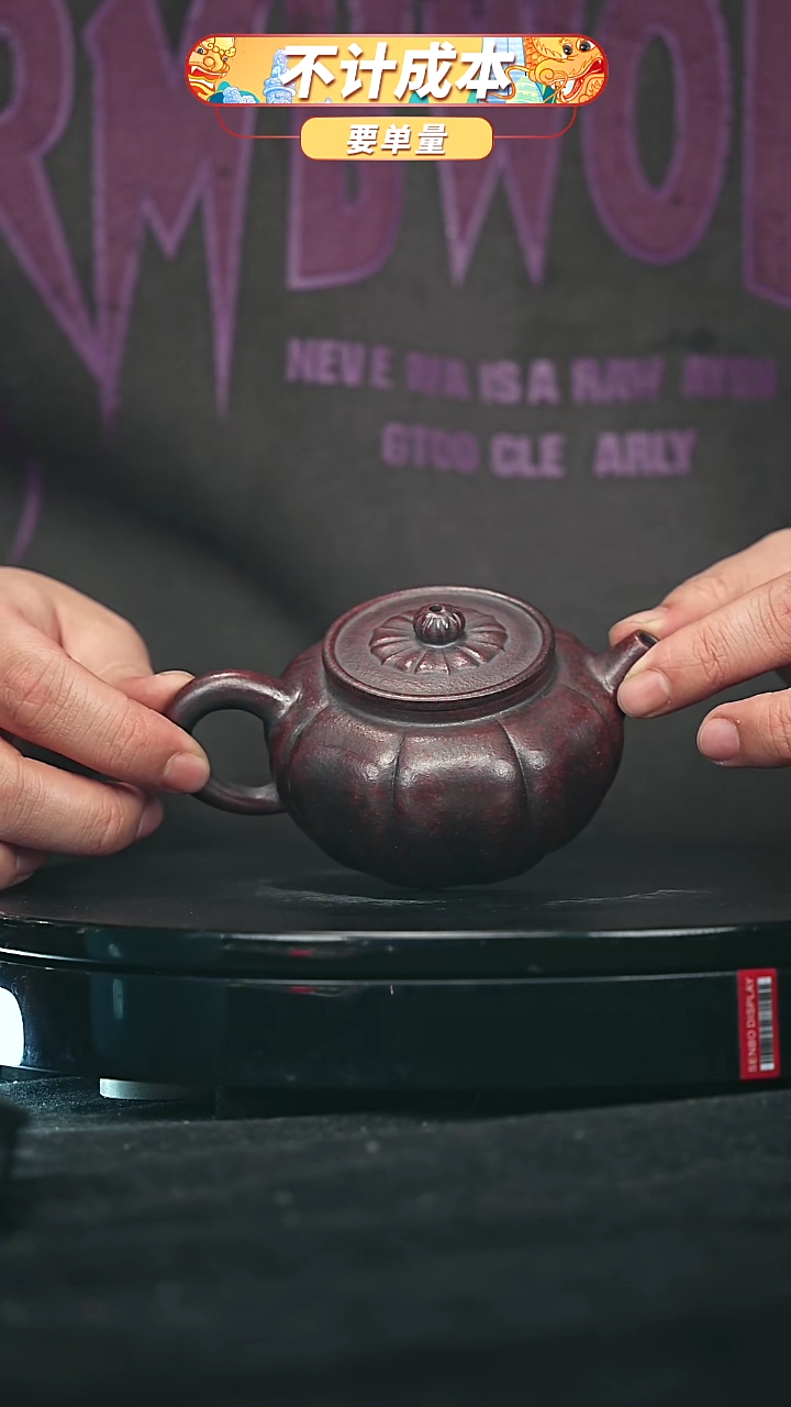 【闪购商品】宜兴原矿高端紫砂