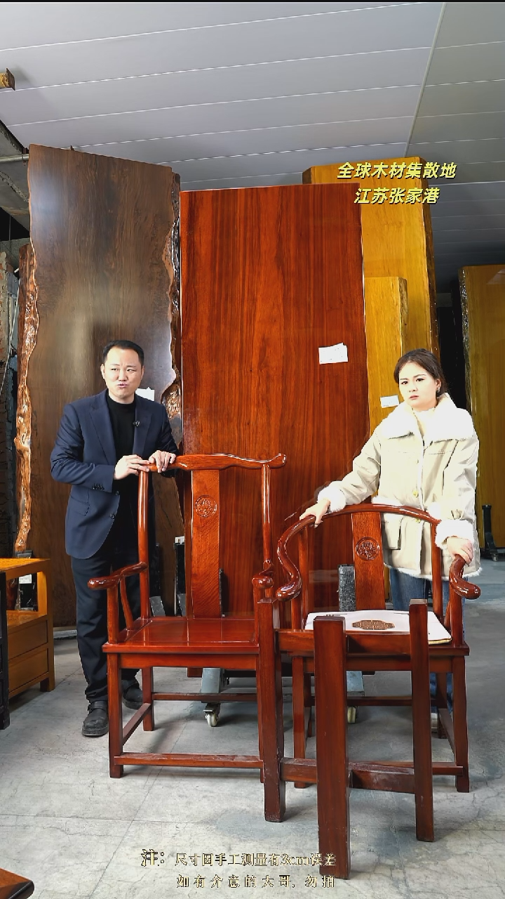 用****1【ZG-149刚果花梨231.5*86.5*9.5+1主3客+红三角支架*2】