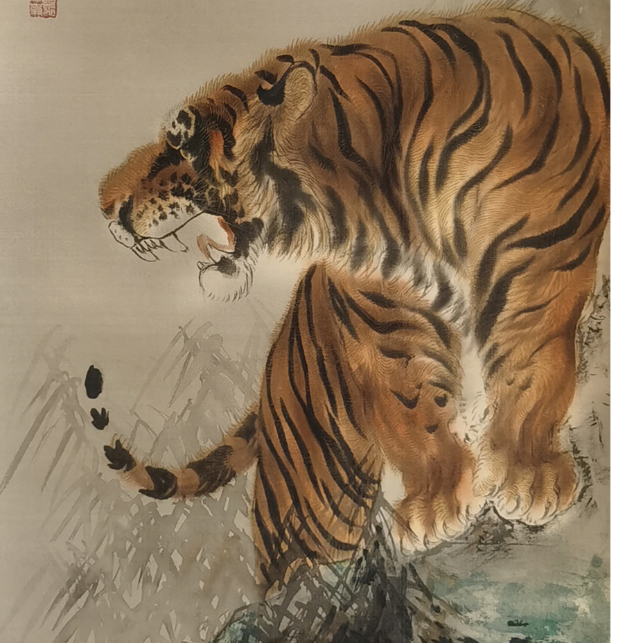 【辽拍】V250709-2-48《虎》（4.2平尺) 绢本镜片  ws04