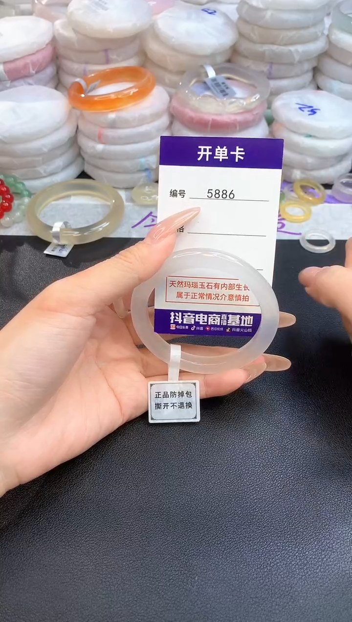 【闪购商品】玛瑙/玉髓手镯未镶嵌5886圈口53平头