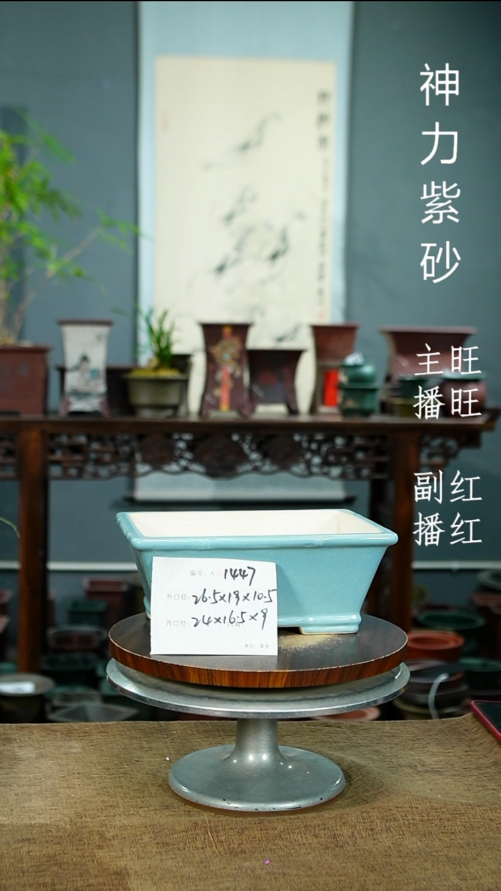 紫砂花盆1447 紫砂花盆紫砂