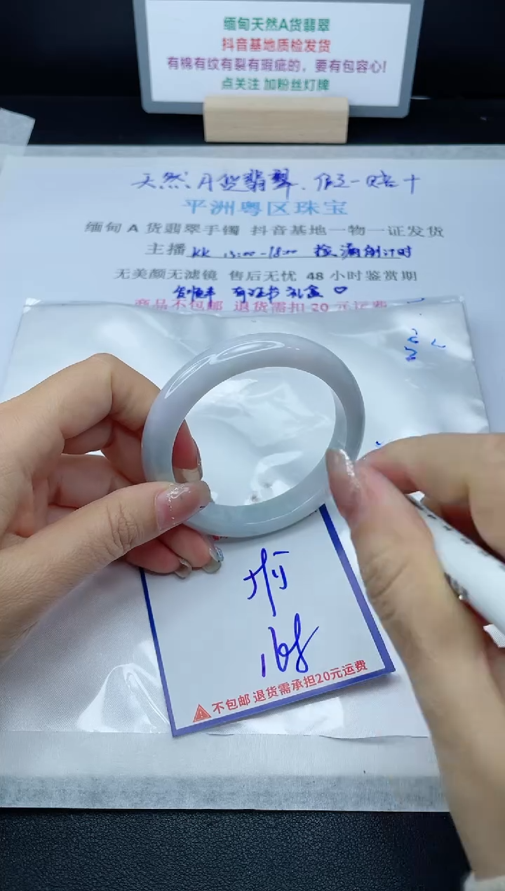 【闪购商品】翡翠手镯未镶嵌我