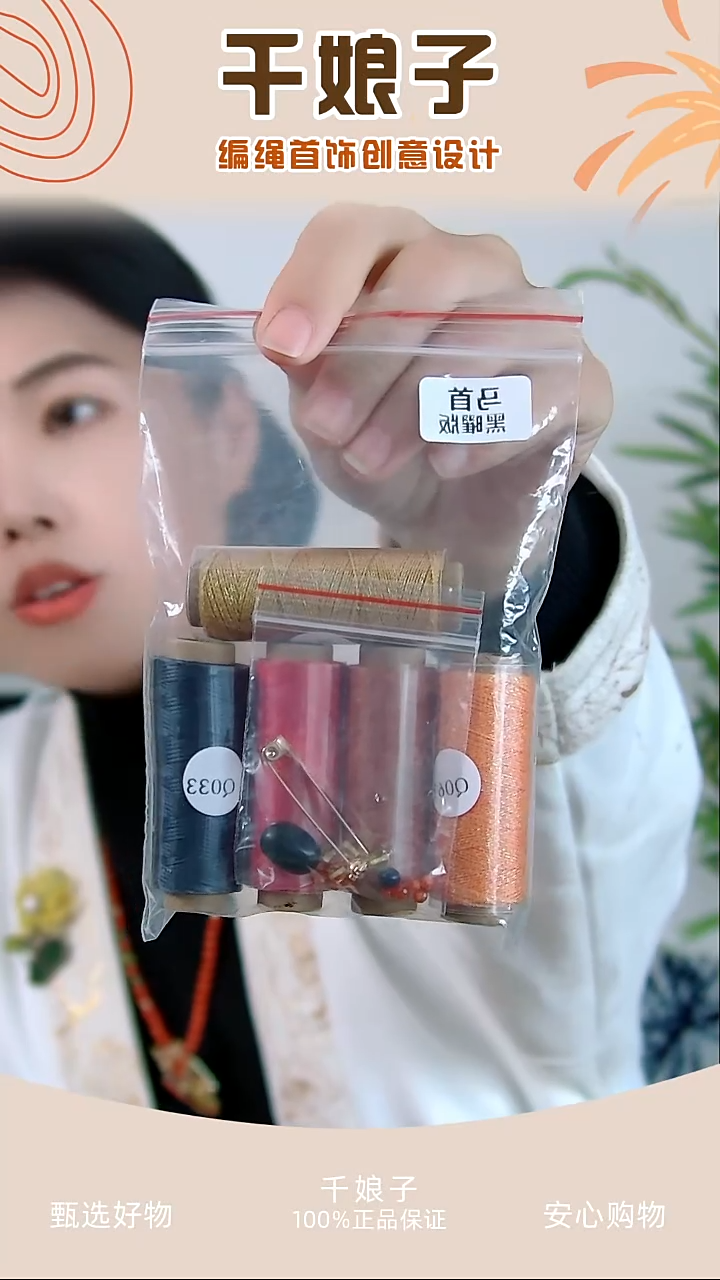 KC马首黑色版材料包 千娘子手工