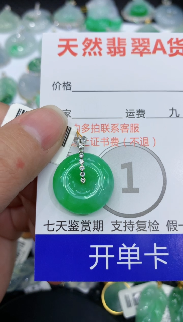 【闪购商品】翡翠颈饰18K金镶嵌1111111111111