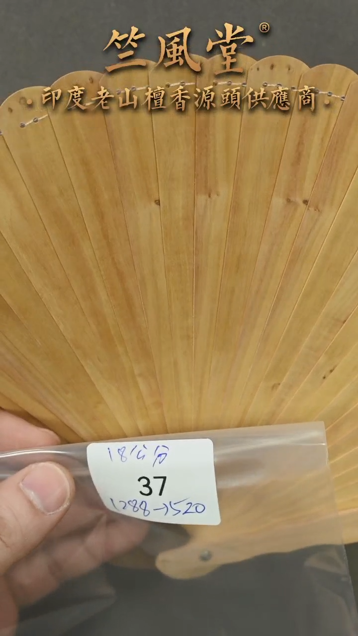 檀香木手串/手链檀香扇子18cm尺寸 花色瑕（37