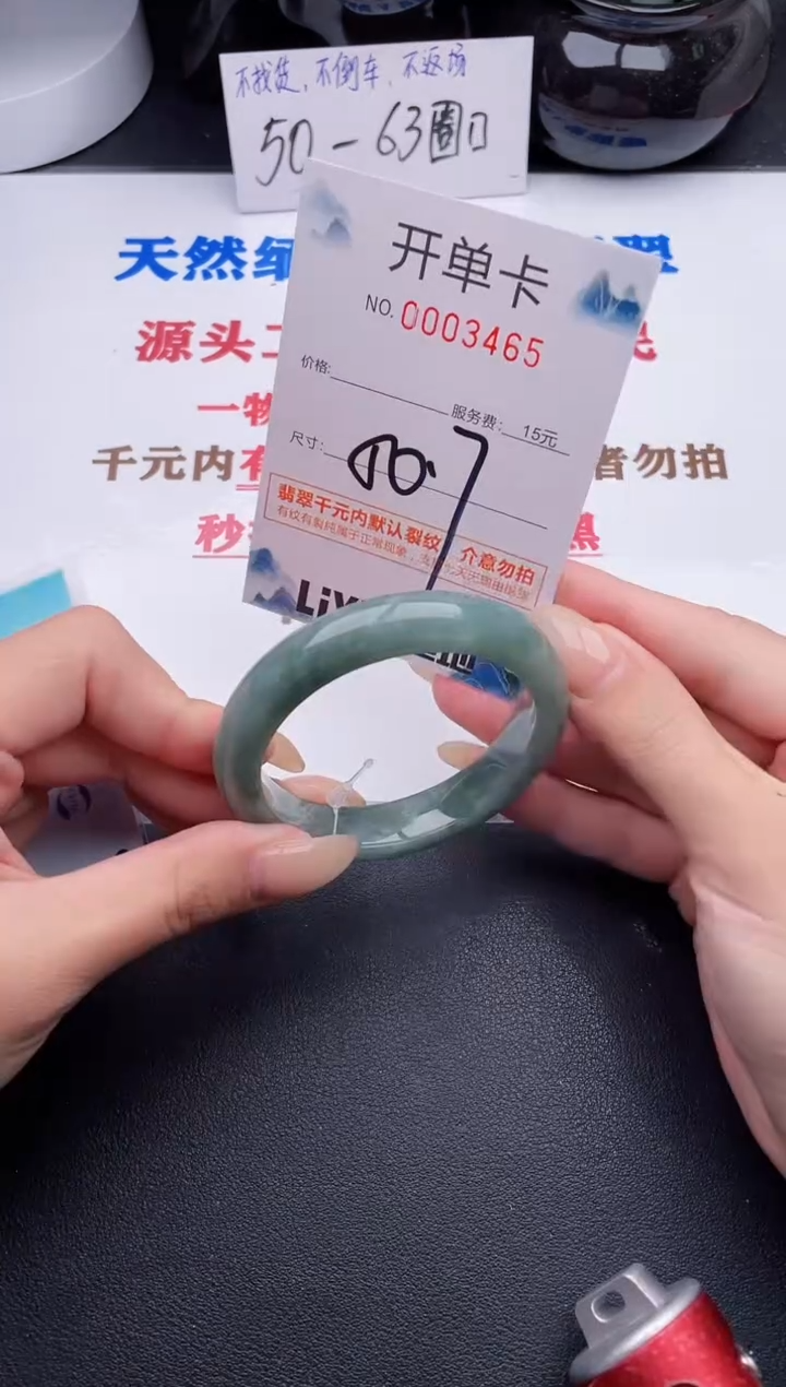 未镶嵌手镯翡翠65