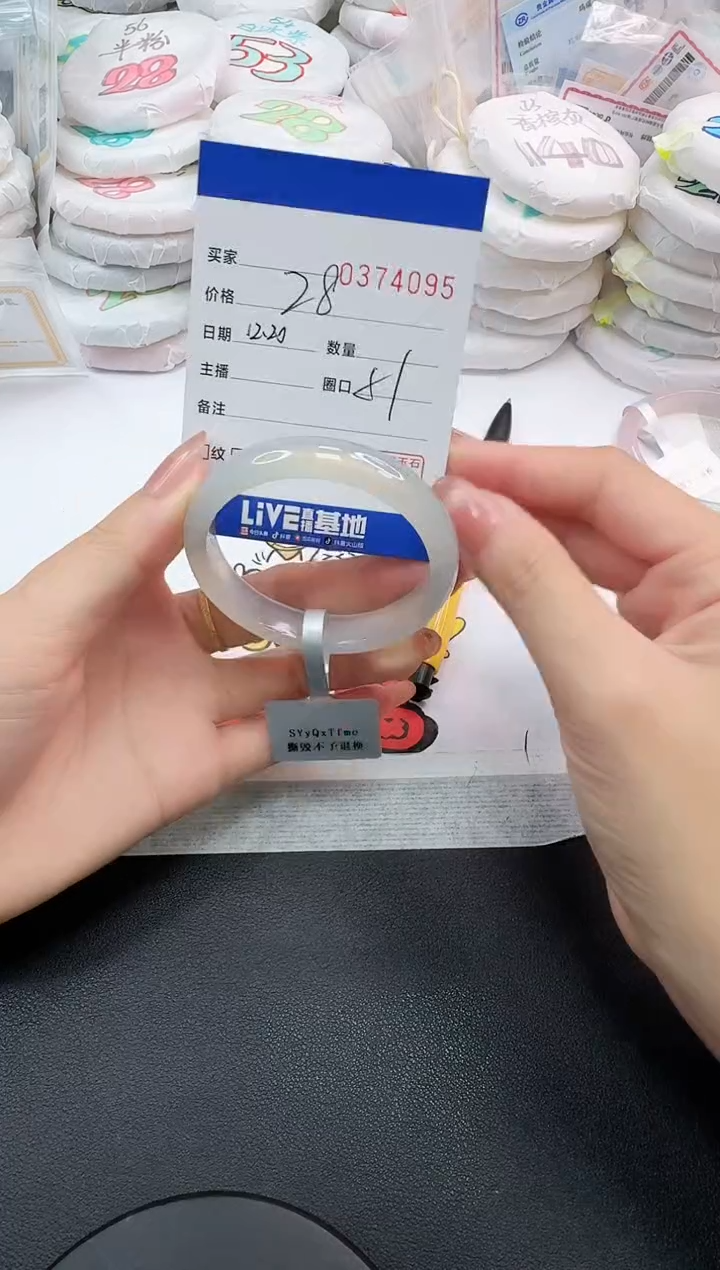 手镯玛瑙/玉髓未镶嵌4095