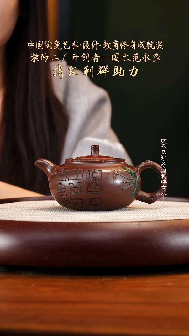JLQ35二厂老紫泥富贵花开300cc